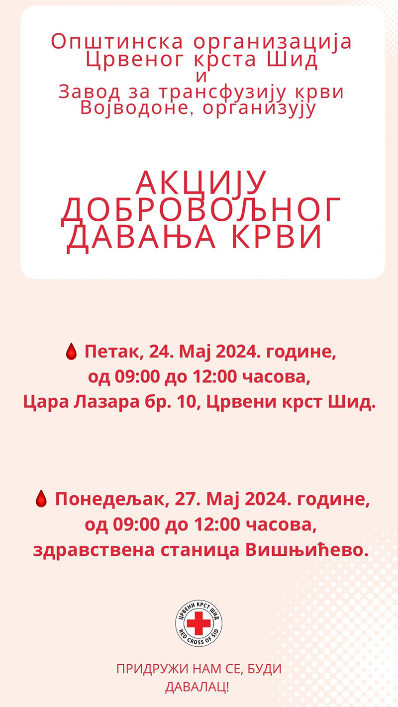 АКЦИЈЕ ДОБРОВОЉНОГ ДАВАЊА КРВИ