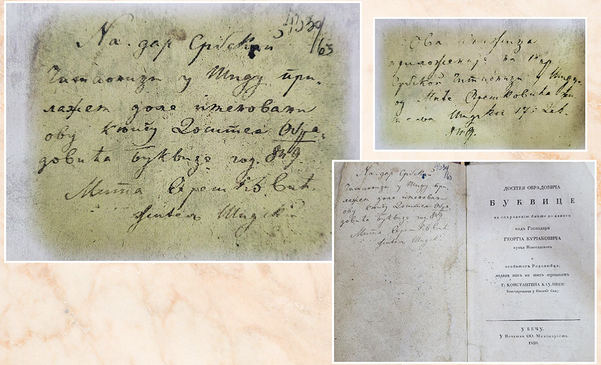 ГОДИНА ЈУБИЛЕЈА